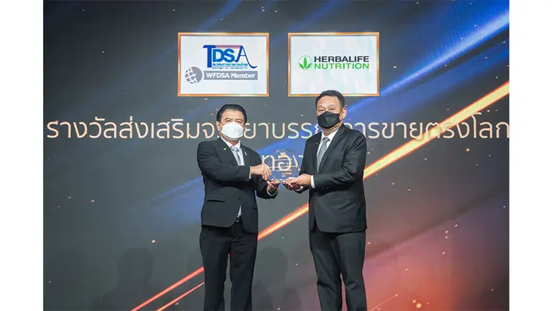 บริษัท เฮอร์บาไลฟ์ อินเตอร์เนชั่นแนล (ไทย...
