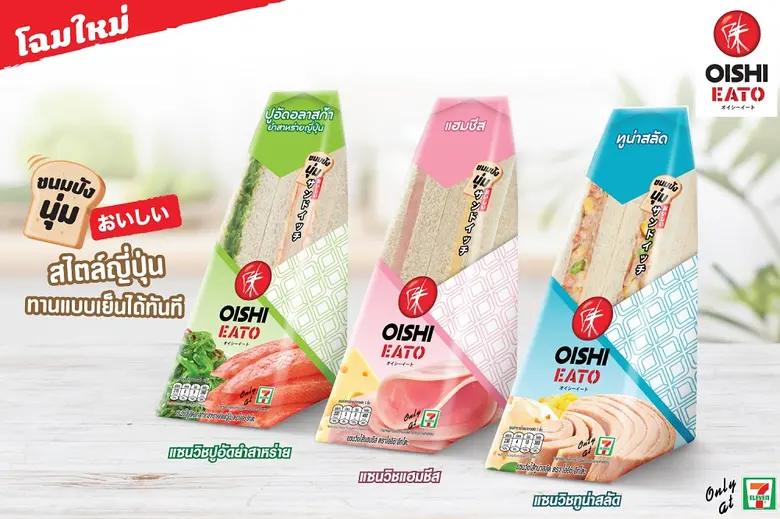 โออิชิ อีทโตะ (OISHI EATO) ขอเสนอ โฉมใหม่...