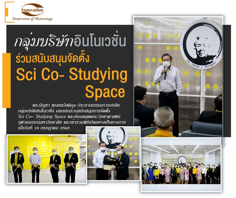 ดร.บัญชา ชุณหสวัสดิกุล ประธานกรรมการบริษั...