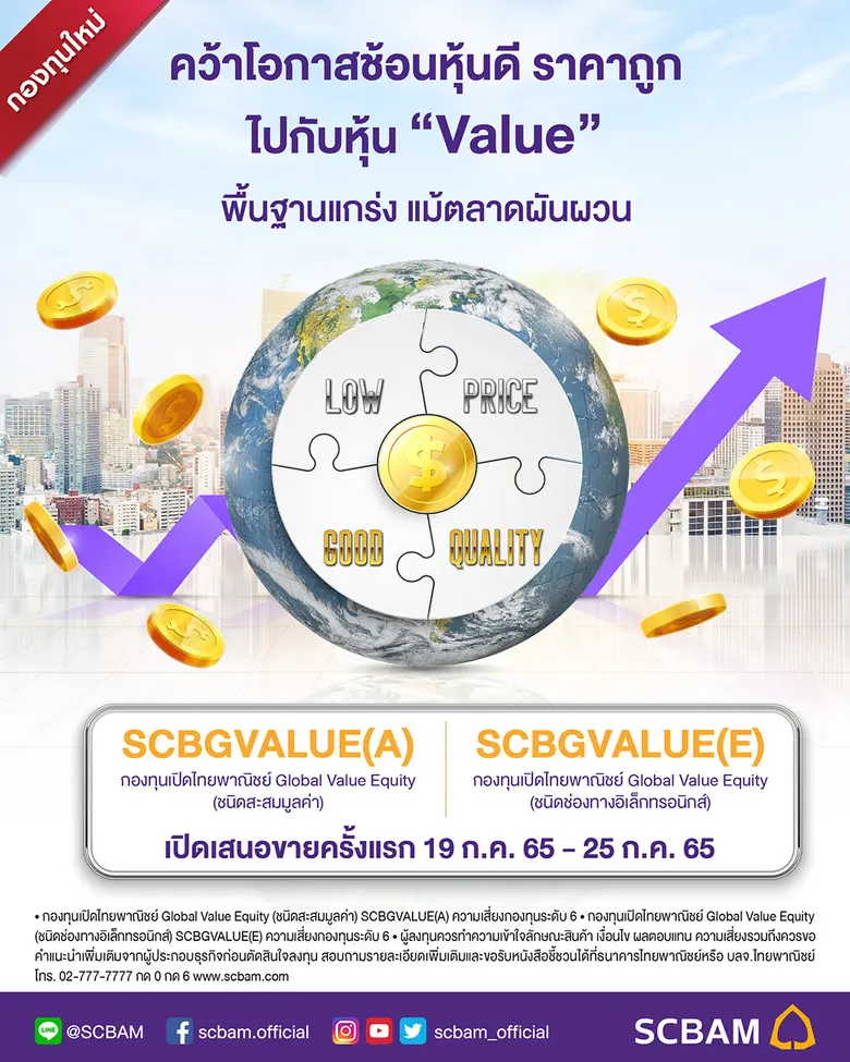นางนันท์มนัส เปี่ยมทิพย์มนัส ประธานเจ้าหน...