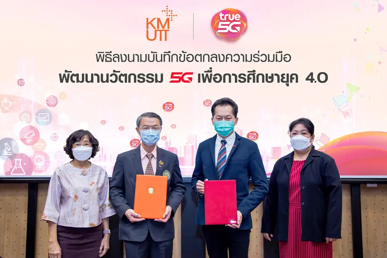 มหาวิทยาลัยเทคโนโลยีพระจอมเกล้าธนบุรี โดย...