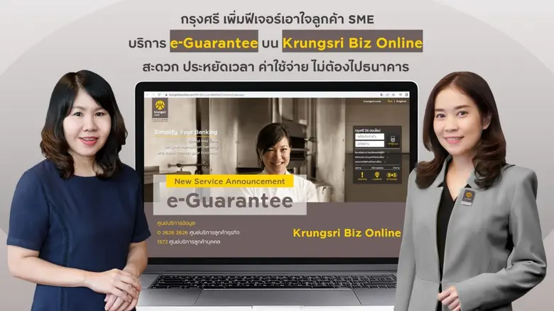 กรุงศรี (ธนาคารกรุงศรีอยุธยา จำกัด (มหาชน...