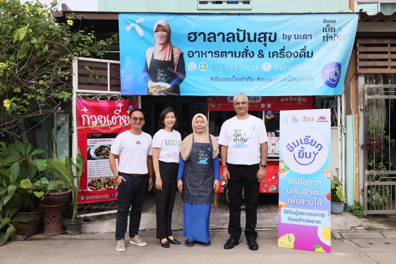 ดีแทค เน็ตทำกิน ร่วมมือกับ TIJ และ Robinhood ชวนคนไทย #ชิมเรียกยิ้ม จุดประกายสร้างอาชีพด้วยออนไลน์ให้ผู้เคยก้าวพลาดกลับเข้าสู่สังคมอย่างยั่งยืน