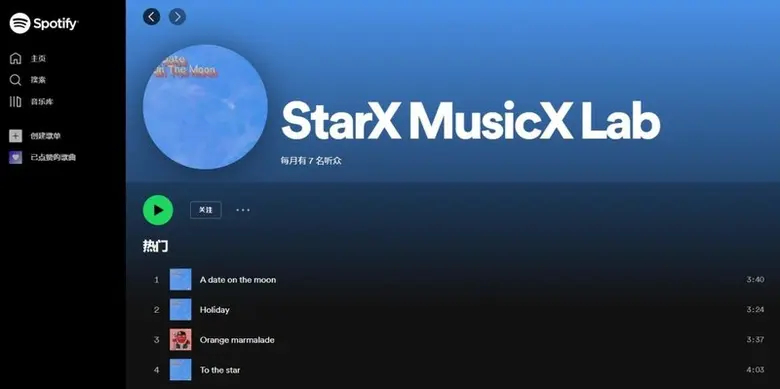 สตาร์เอ็กซ์ มิวสิกเอ็กซ์ แล็บ (StarX Musi...