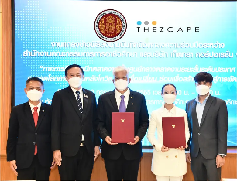 อาชีวศึกษา ร่วมกับ เท็ตทรา คอร์ปอเรชั่น พัฒนาระบบแพลตฟอร์มแห่งนวัตกรรมแรงงานยุคใหม่ หวังลดปัญหาการว่างงาน เกิดการจ้างงานระดับประเทศ