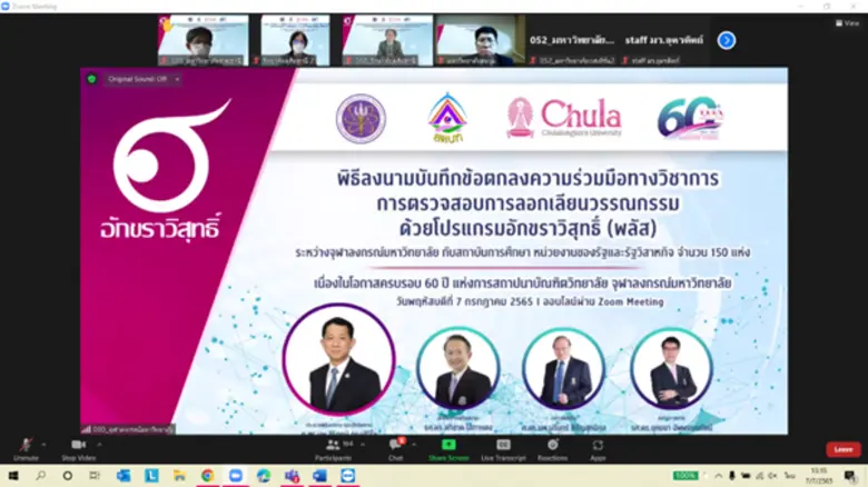 แผนกวิจัย วิทยาลัยดุสิตธานี นำโดย ดร.อรรถ...
