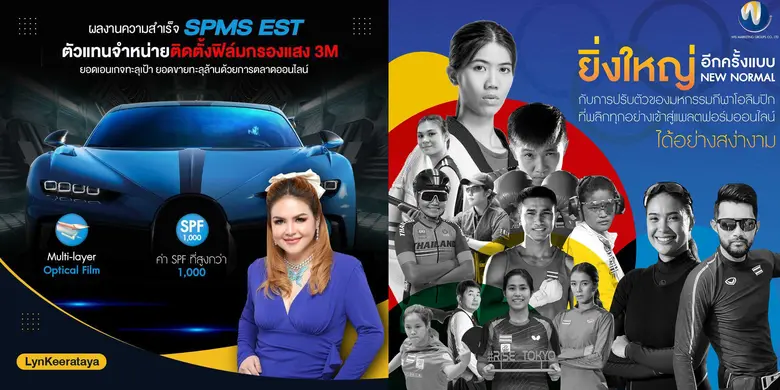 วิส มาร์เก็ตติ้ง กรุ๊ป โชว์ล้ำ Marketing Technology Data นวัตกรรมเพื่ออัปเกรดประสิทธิภาพการตลาดออนไลน์  พร้อม Neuromarketing