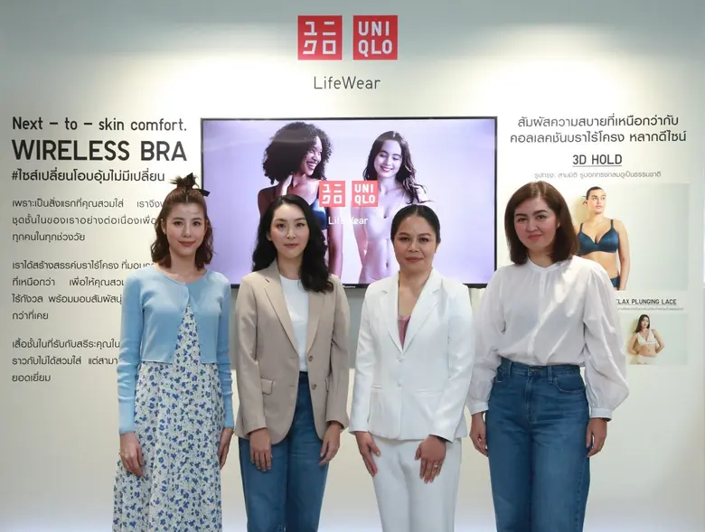 ยูนิโคล่ (ประเทศไทย) อัพเดตไลน์อัพ Wirele...