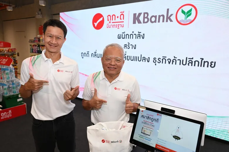 เคแบงก์ เตรียมร่วมลงทุนกว่า 15,000 ล้านบาท ผนึกกำลังกับ "บริษัทในกลุ่มธุรกิจคาราบาว" พัฒนาร้าน "ถูกดี มีมาตรฐาน" ให้เป็นศูนย์กลางขับเคลื่อนเศรษฐกิจชุมชนทั่วไทย