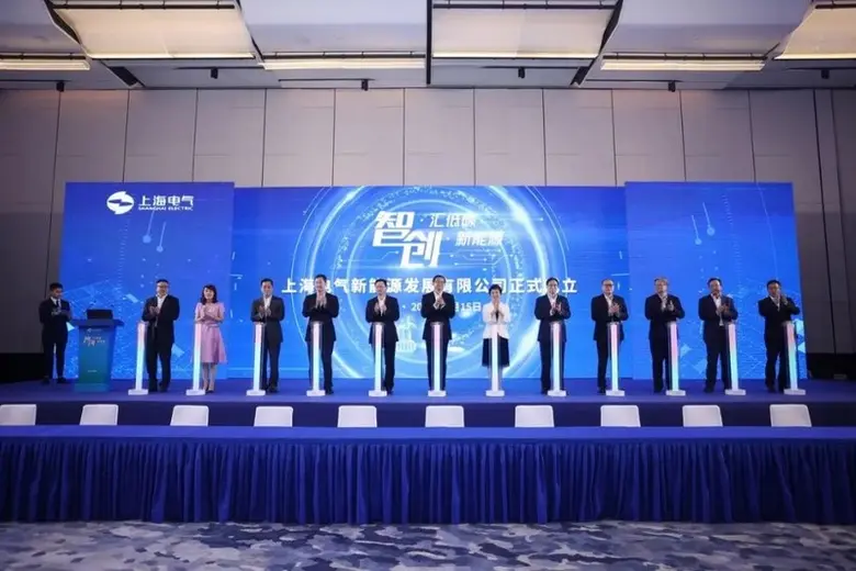 พิธีเปิดตัวบริษัท เซี่ยงไฮ้ อิเล็กทริก นิ...