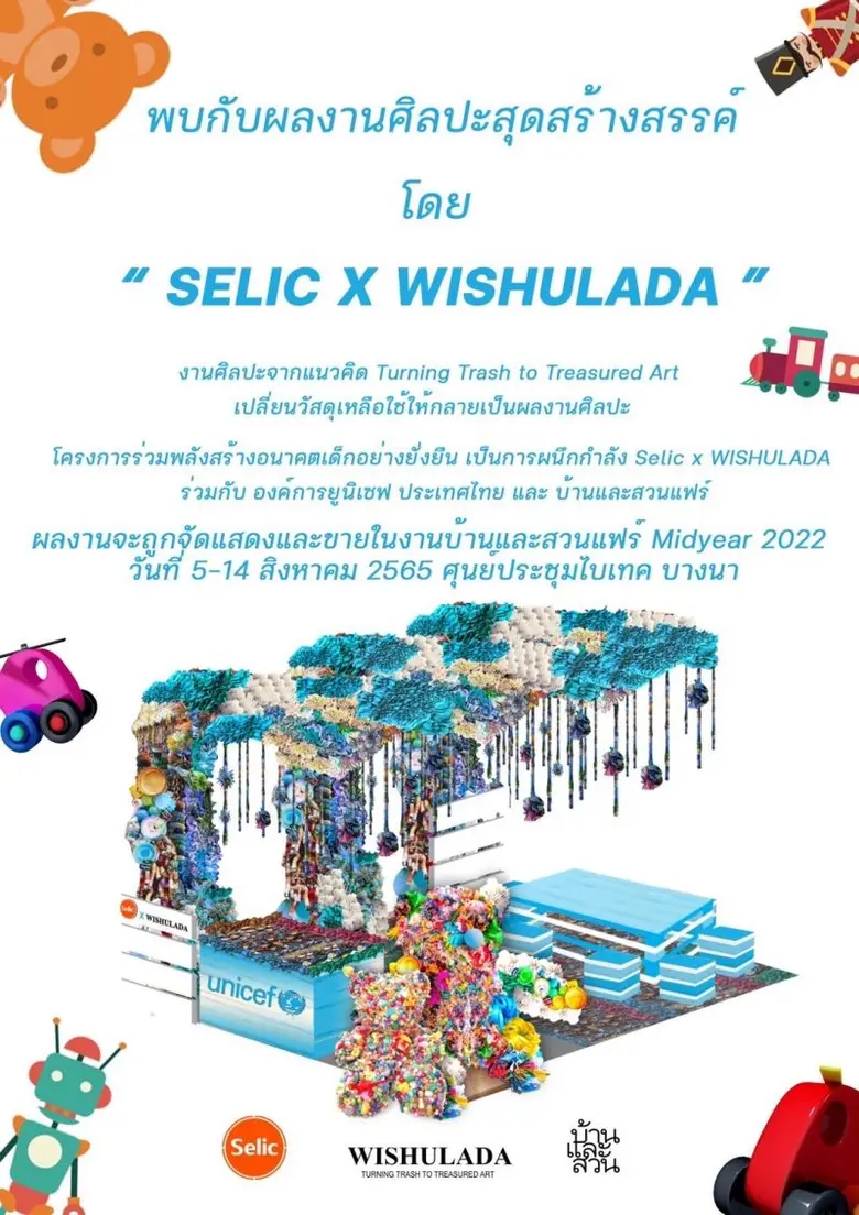 การผนึกกำลังพันธมิตรจาก 4 องค์กรที่มีความ...