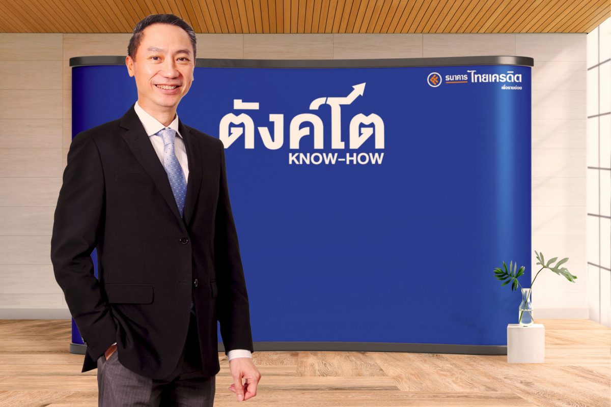 ธนาคารไทยเครดิตฯ รุกหน้าเสริมความรู้ทางกา...