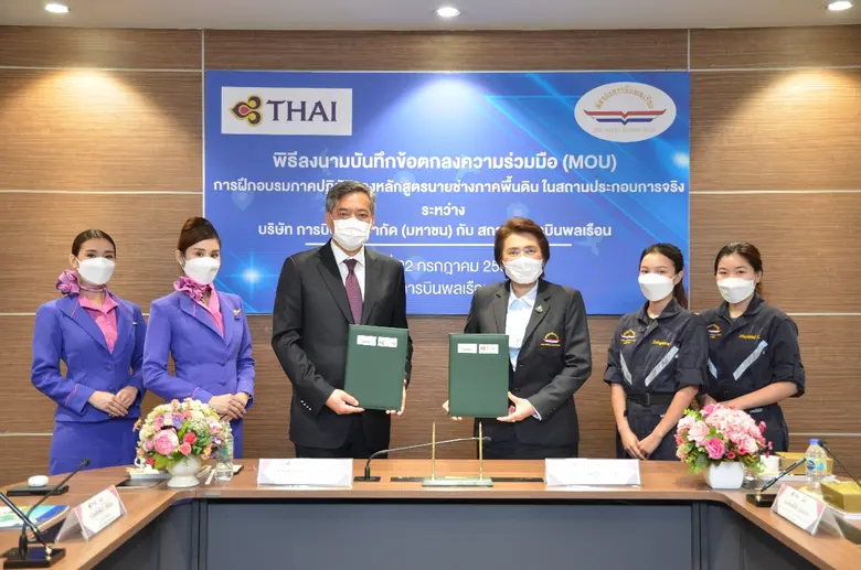 บริษัท การบินไทย จำกัด (มหาชน) และสถาบันก...