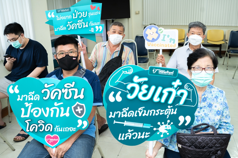 โรงพยาบาลไทยนครินทร์ ร่วมกับลูกค้าที่สั่ง...