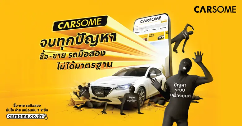 เปิดตัวคำสัญญาและแท็กไลน์แคมเปญ: 'จบทุกปั...