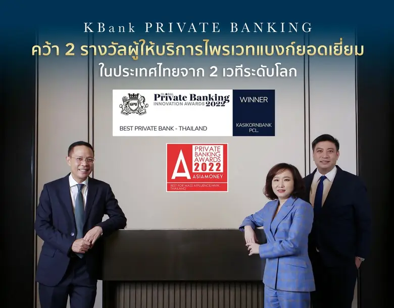 นายจิรวัฒน์ สุภรณ์ไพบูลย์ (ซ้าย) Executiv...