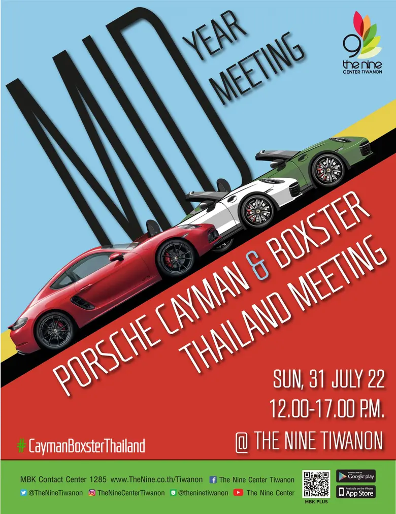 แฟน Porsche ทุกท่าน ห้ามพลาด! ร่วมกิจกรรม...