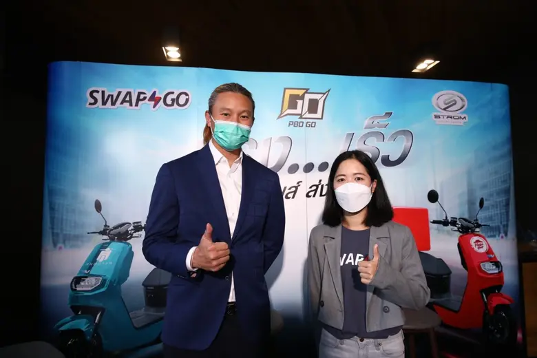 บริษัท สวอพ แอนด์ โก จำกัด หรือ Swap & Go...