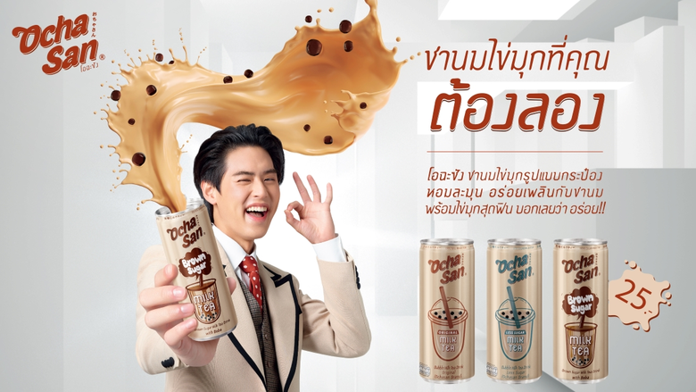 Ochasan ชานมไข่มุกสุดพรีเมียม เดินหน้าบุก...