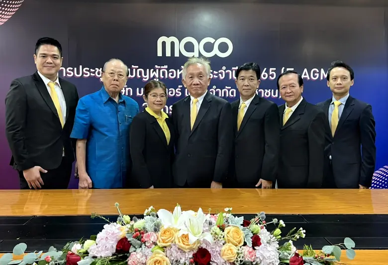 บริษัท มาสเตอร์ แอด จำกัด (มหาชน) หรือ MA...