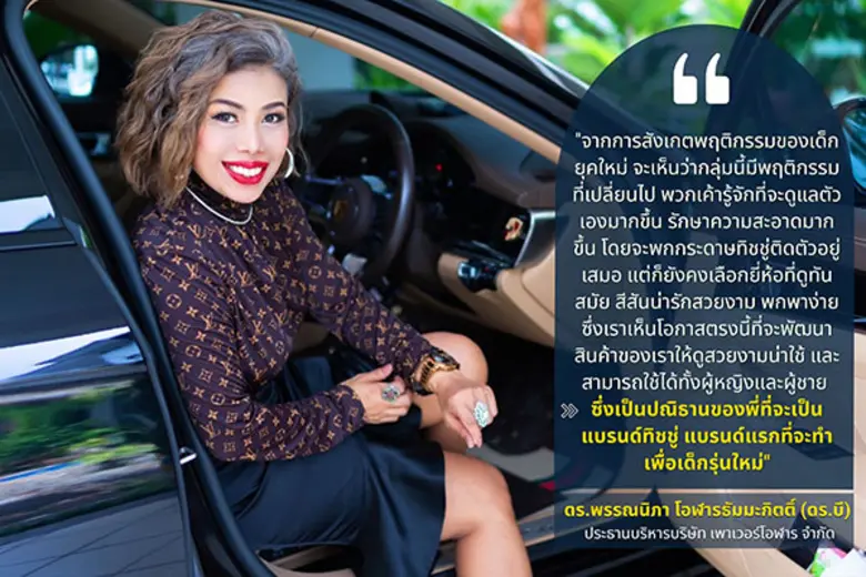 Vivy ต่อยอดความสำเร็จ ด้วยแพคเกจจิ้งใหม่ ...