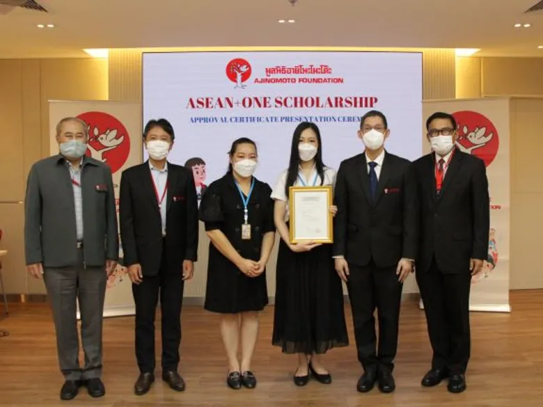 มูลนิธิอายิโนะโมะโต๊ะ มอบเกียรติบัตรรับรองนักศึกษาทุนระดับบัณฑิตศึกษา ประจำปีการศึกษา 2566 ภายใต้โครงการ ทุนการศึกษาต่อระดับปริญญาโท ASEAN+ONE Scholarship