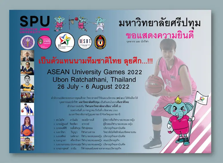 สำนักงานปลัดกระทรวงการอุดมศึกษา วิทยาศาสต...