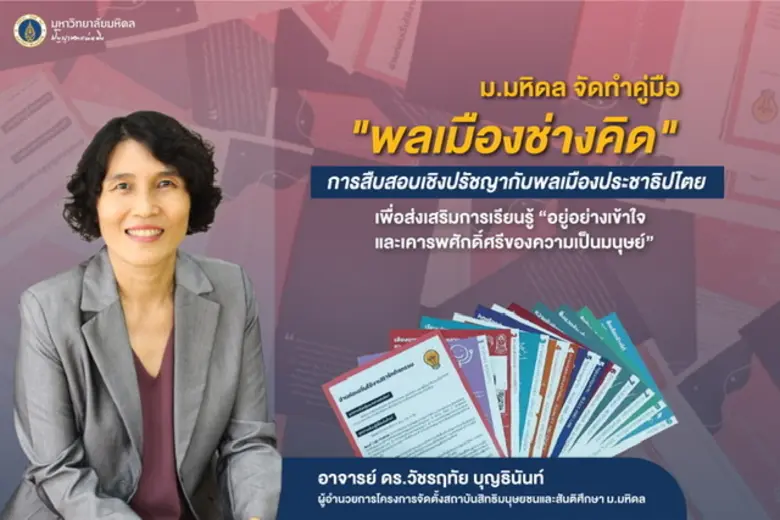 ในโลกของการเปลี่ยนแปลงที่ทุกคนต้องพึ่งข่า...