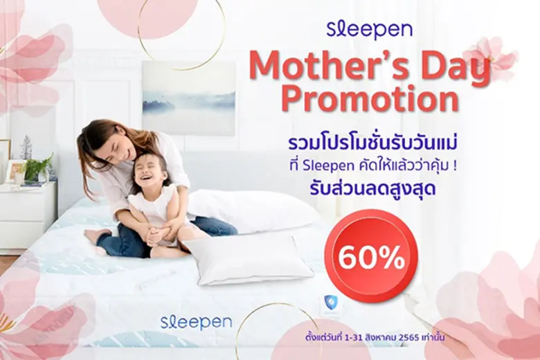 บริษัท ที่นอนดาร์ลิ่ง ขอนแก่น จำกัด ผู้ผล...