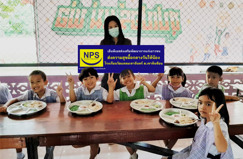 บริษัท เนชั่นแนล เพาเวอร์ ซัพพลาย จำกัด (...