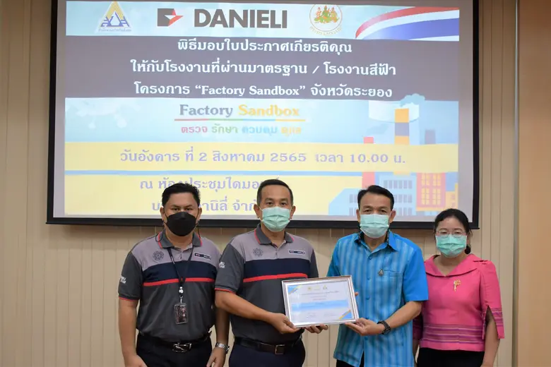 ที่ห้องประชุมไดมอนด์ บริษัท ดานิลี่ จำกัด...