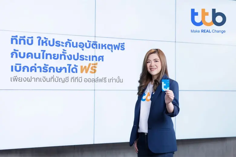 จะดีแค่ไหน ถ้าคนไทยทุกคนมีสวัสดิการความคุ...