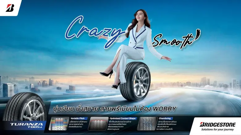 บริดจสโตนเปิดตัวแคมเปญ "เลือกบริดจสโตนไม่ต้อง WORRY, CRAZY ให้สุด" ใช้ชีวิตให้สุดในสไตล์ตัวคุณเอง กับยางคุณภาพที่เชื่อถือได้