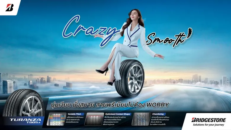 บริดจสโตนเปิดตัวแคมเปญ "เลือกบริดจสโตนไม่ต้อง WORRY, CRAZY ให้สุด" ใช้ชีวิตให้สุดในสไตล์ตัวคุณเอง กับยางคุณภาพที่เชื่อถือได้