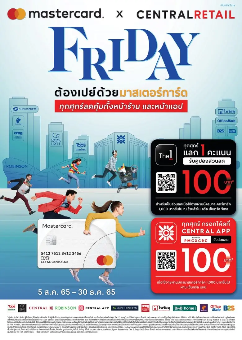 "เซ็นทรัล รีเทล" จับมือ "มาสเตอร์การ์ด" เขย่าวงการนักช้อป กับการกลับมาของ "FRIDAY ต้องเปย์ด้วยมาสเตอร์การ์ด" ให้ทุกศุกร์ลดคุ้มทั้งหน้าร้านและหน้าแอป