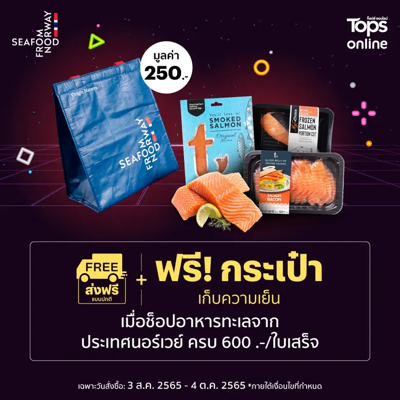 รวมพลคนรักแซลมอน! ท็อปส์ และ เซ็นทรัล ฟู้...