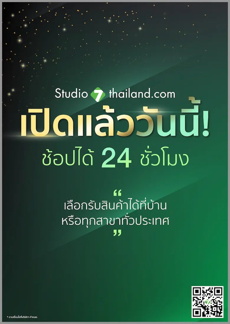 COM7 เปิดแผนครึ่งปีหลัง เดินหน้าขยายตลาดอ...