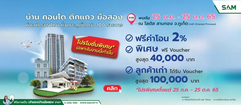 นายธรัฐพร เตชะกิจขจร กรรมการผู้จัดการ บริ...