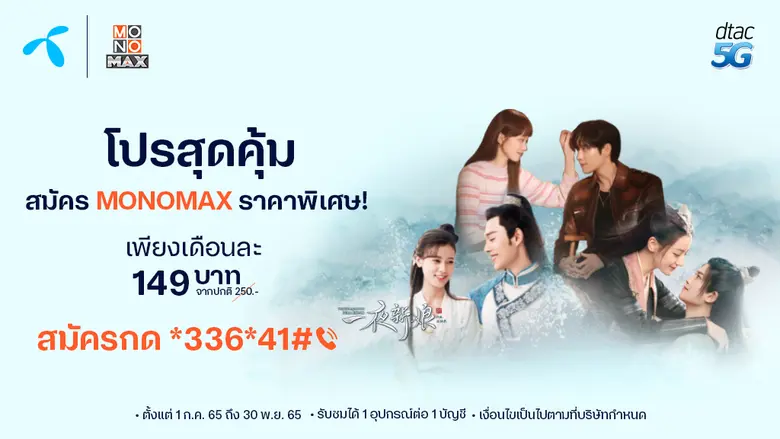 เอาใจคอหนังและซีรีส์แบบสุด ๆ ทั้ง ไทย เกา...