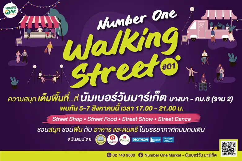นัมเบอร์วัน มาร์เก็ต Community Market บาง...