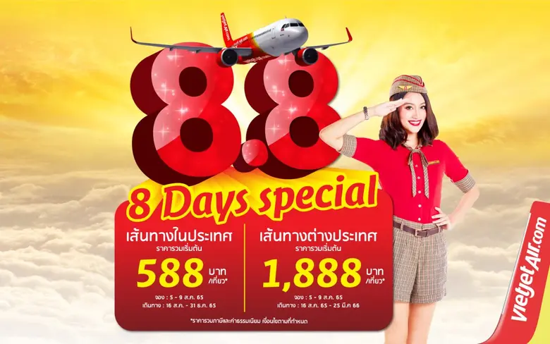 ไทยเวียตเจ็ทจัดโปรฯ ปัง "ลดกระหน่ำ 8.8 " ตั๋วเริ่มต้น 588 บาท