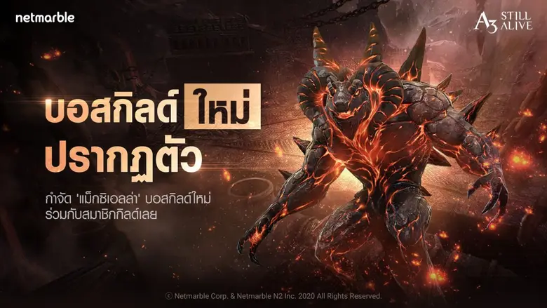 เน็ตมาร์เบิ้ล ผู้พัฒนาและให้บริการเกมมือถ...