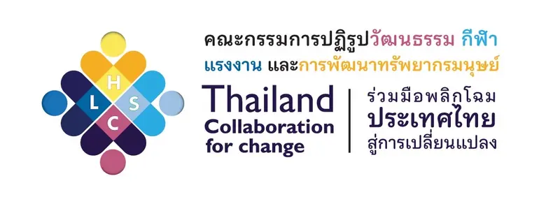 คณะกรรมการปฏิรูปประเทศด้านวัฒนธรรม กีฬา แ...