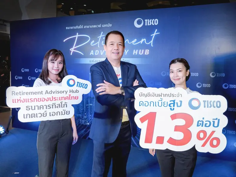 ธนาคารทิสโก้ นำโดยนายพิชา รัตนธรรม ผู้ช่ว...