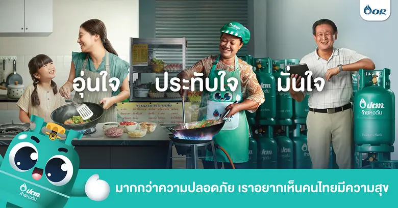 บริษัท ปตท. น้ำมันและการค้าปลีก จำกัด (มห...