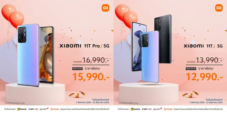 Xiaomi 11T Series สมาร์ทโฟนเรือธงรุ่นยอดฮ...