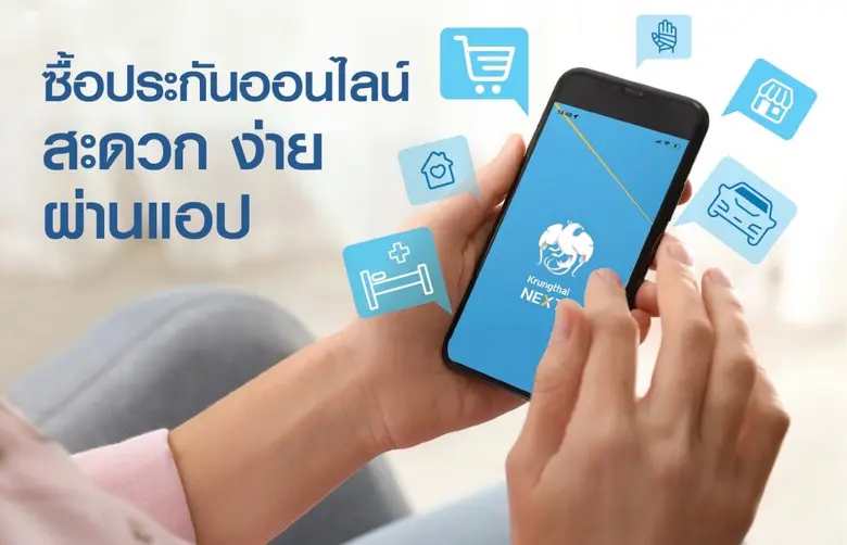 กรุงไทยพานิชประกันภัย บริษัทประกันวินาศภั...