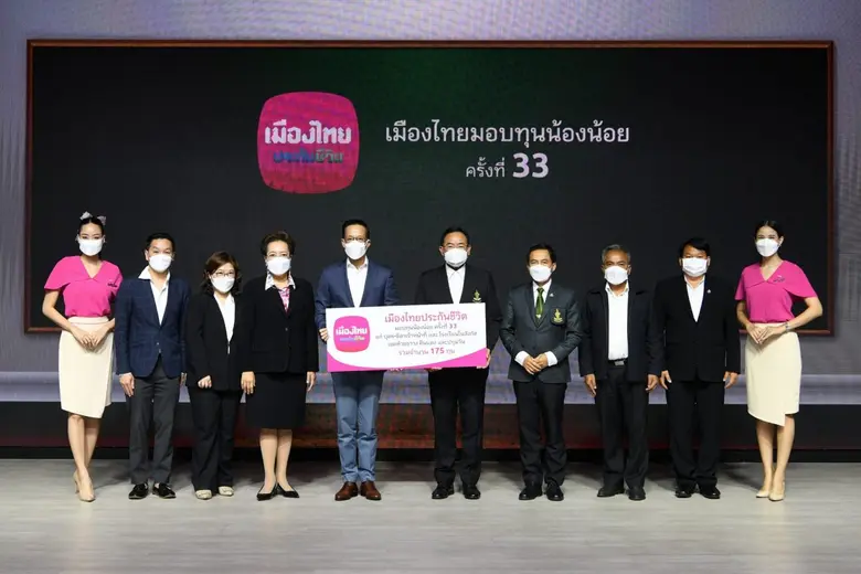 บริษัท เมืองไทยประกันชีวิต จำกัด (มหาชน) โดย นายสาร...