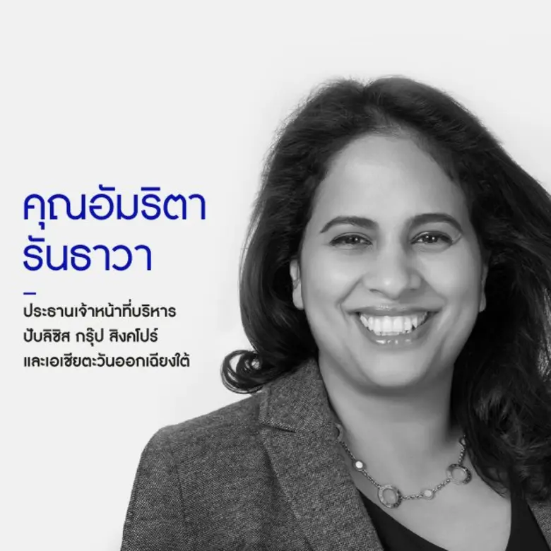 ปับลิซิส กรุ๊ป ได้รับเลือกให้เป็นมีเดีย เอเจนซี่ของเป๊ปซี่โคในภูมิภาคเอเชียตะวันออกเฉียงใต้