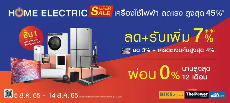 พาราไดซ์ พาร์ค ศูนย์การค้าในเครือเอ็ม บี ...